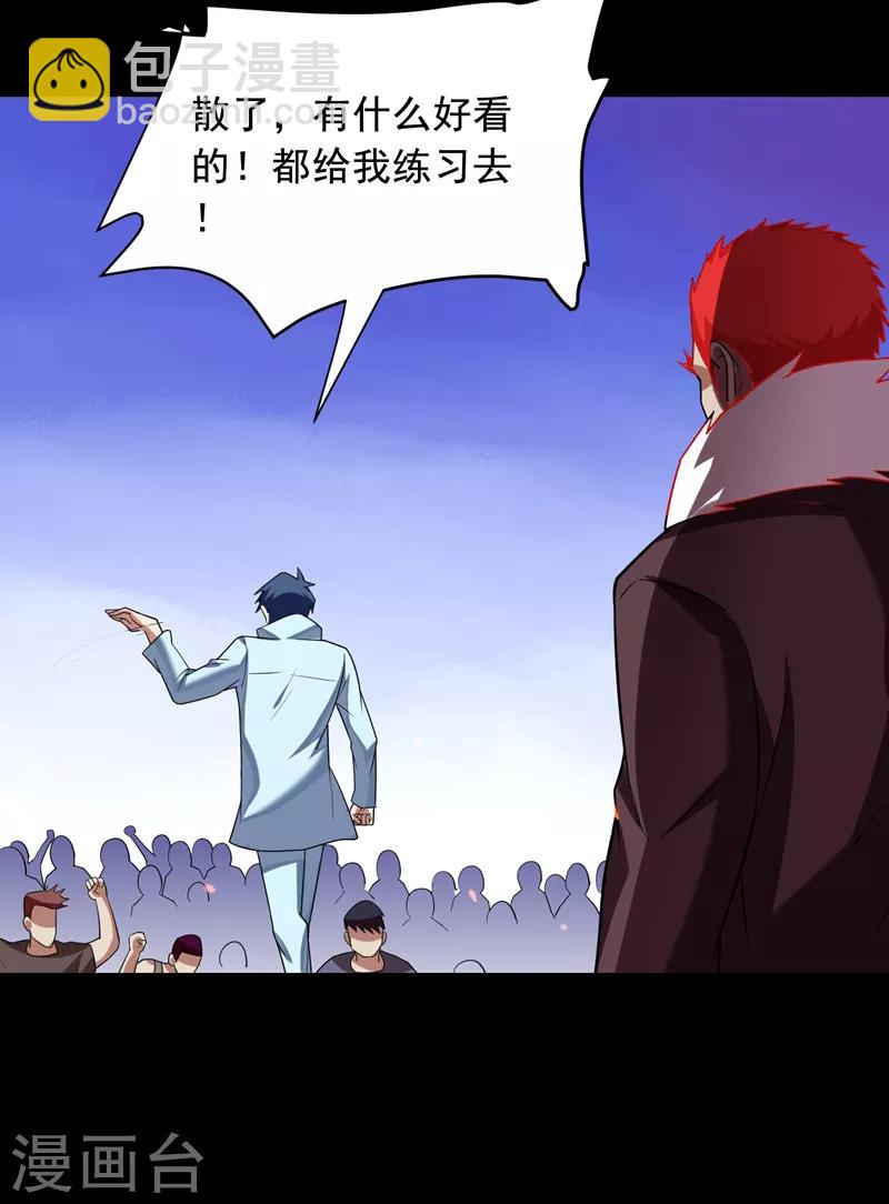 第90话 指证张铁宏11