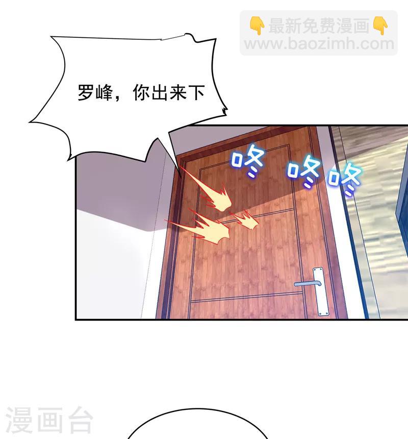 第90话 指证张铁宏15