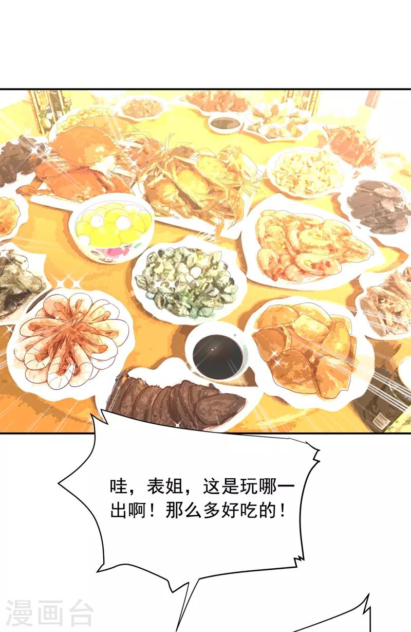 第90话 指证张铁宏17