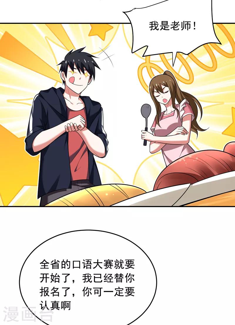 第90话 指证张铁宏18