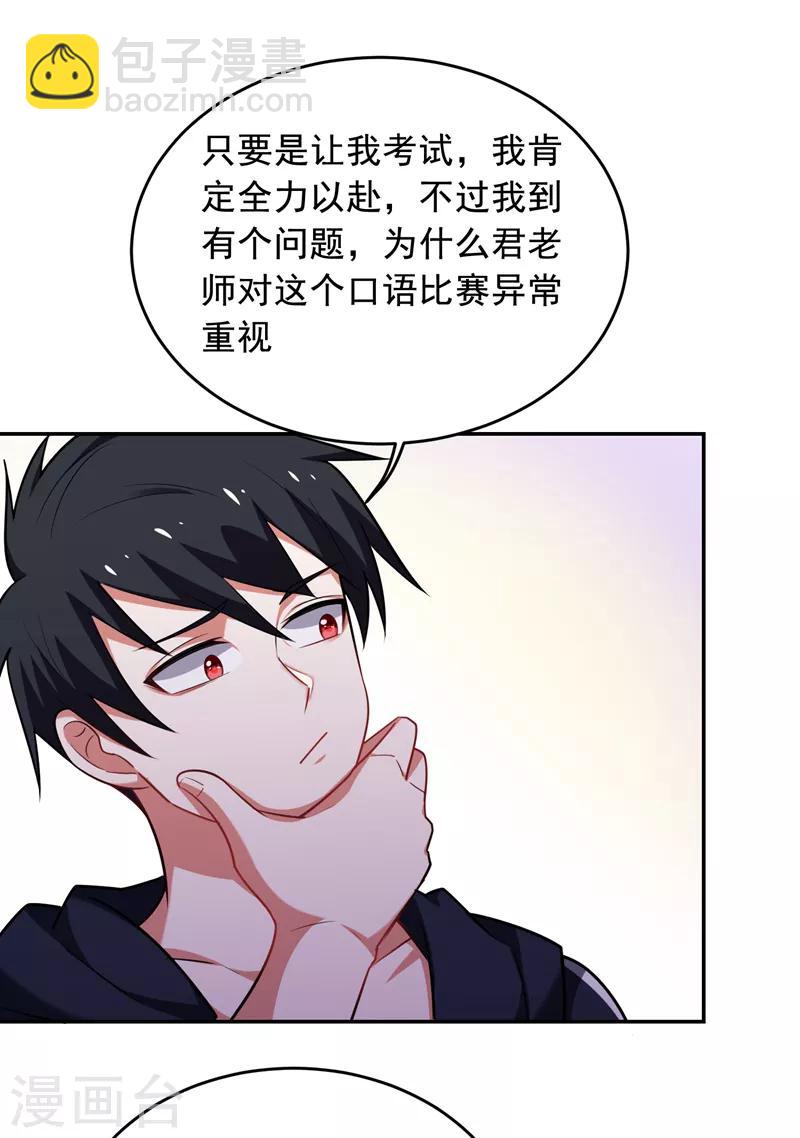 第90话 指证张铁宏20