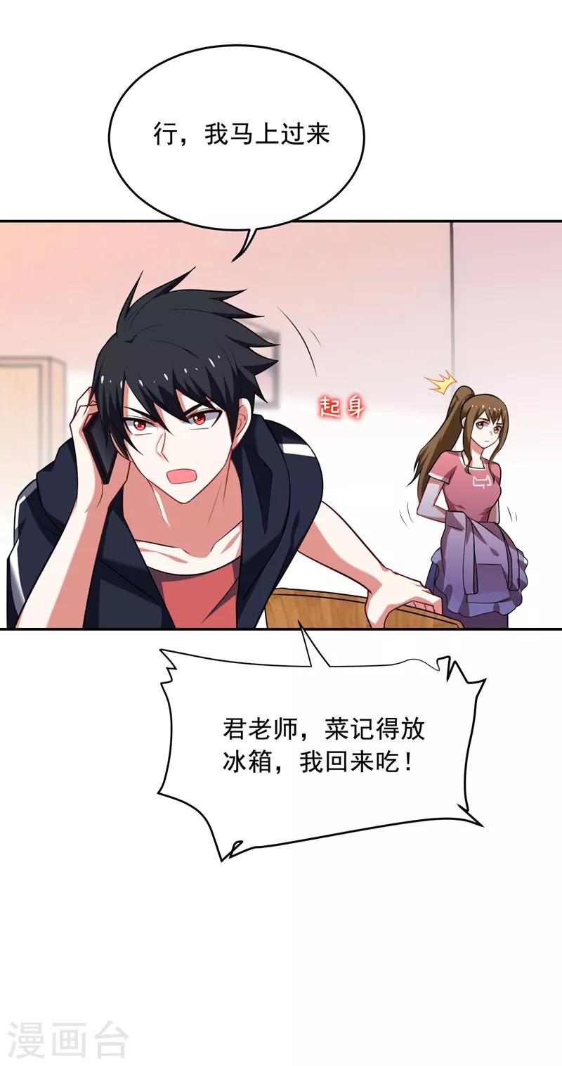 第90话 指证张铁宏24