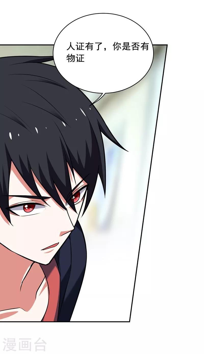 第90话 指证张铁宏31