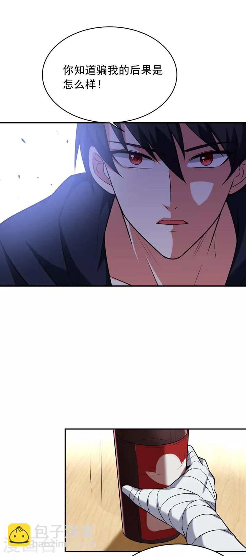 第90话 指证张铁宏33