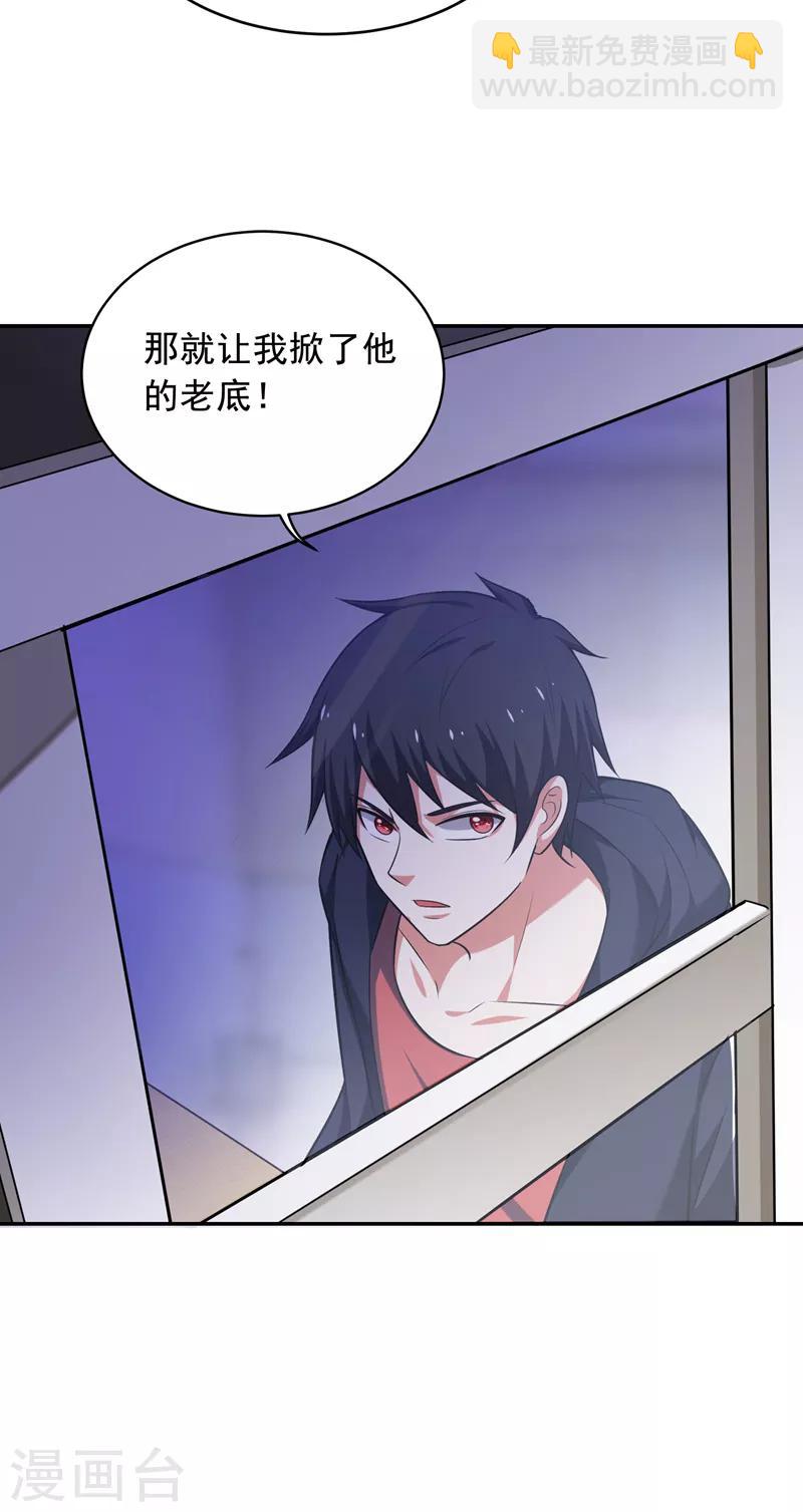 第90话 指证张铁宏35