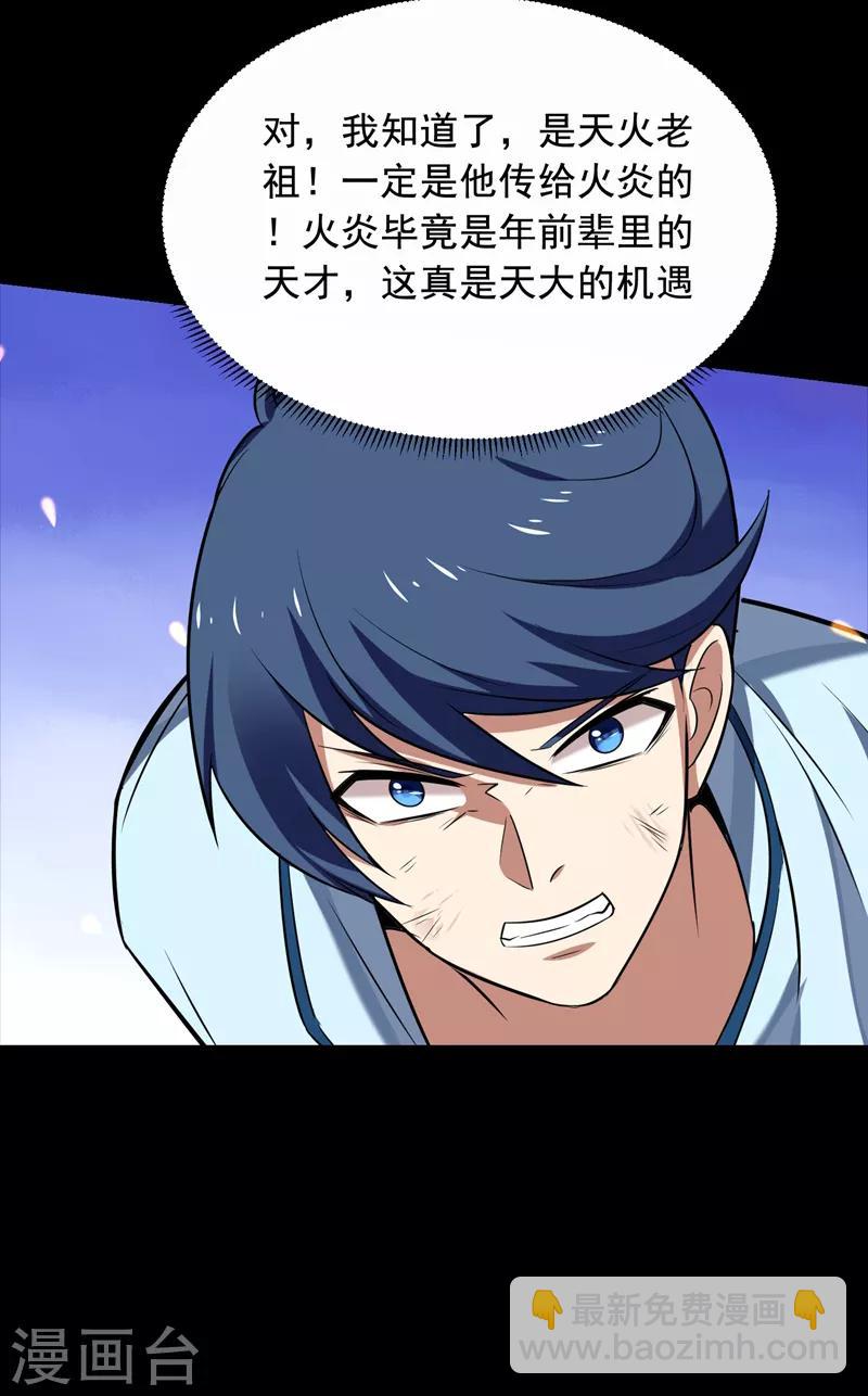 第90话 指证张铁宏8