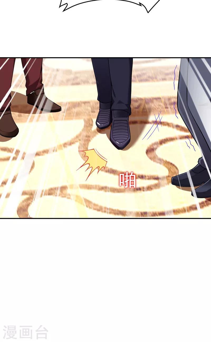 第93话 我出一百万！11