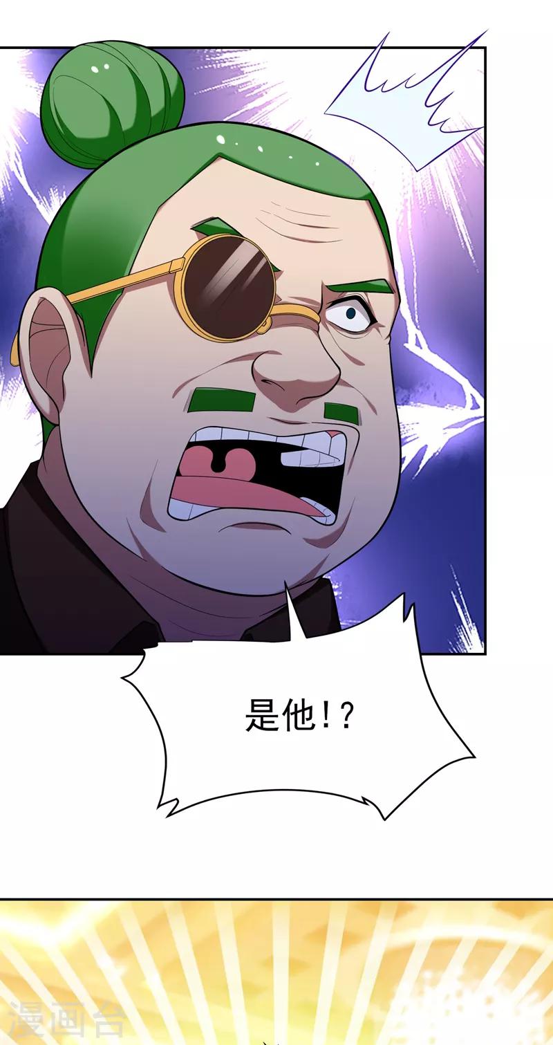 第93话 我出一百万！12