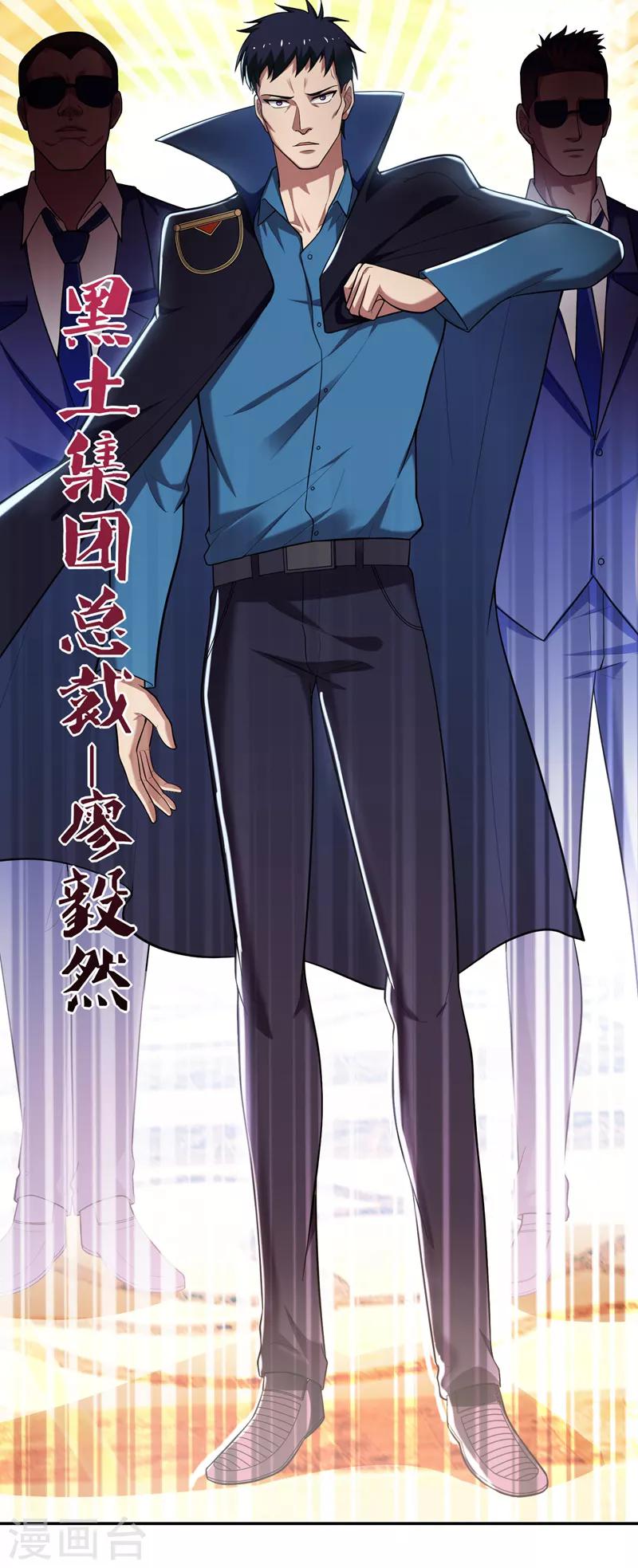 第93话 我出一百万！13