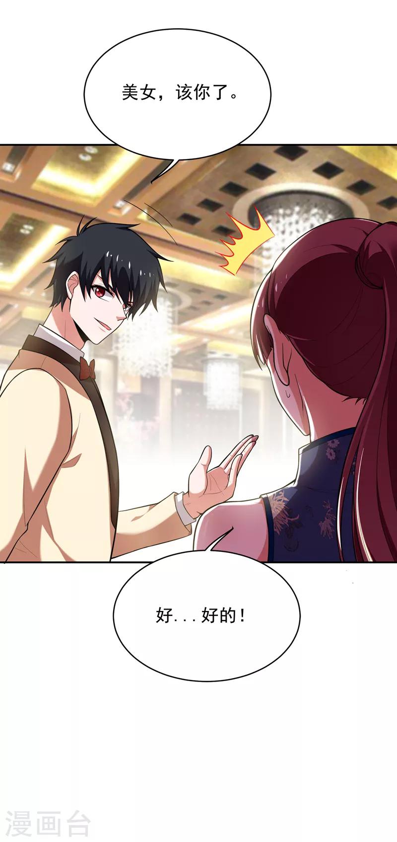 第93话 我出一百万！17