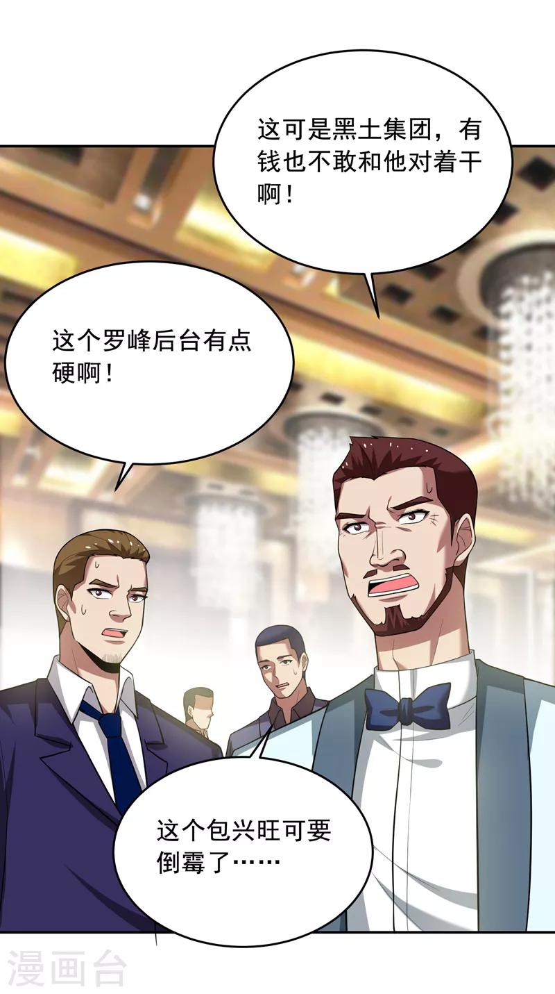 第93话 我出一百万！19