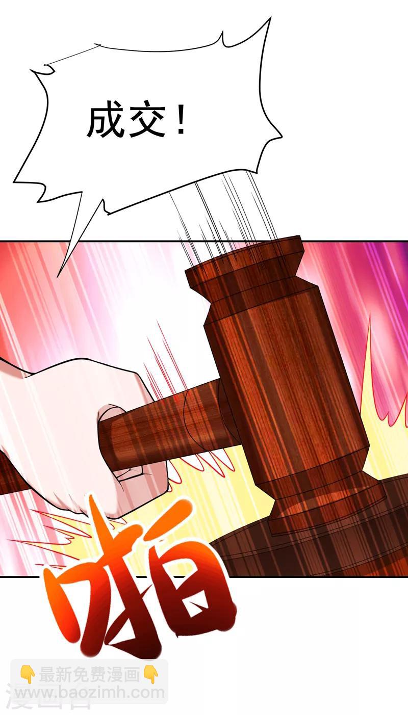 第93话 我出一百万！20