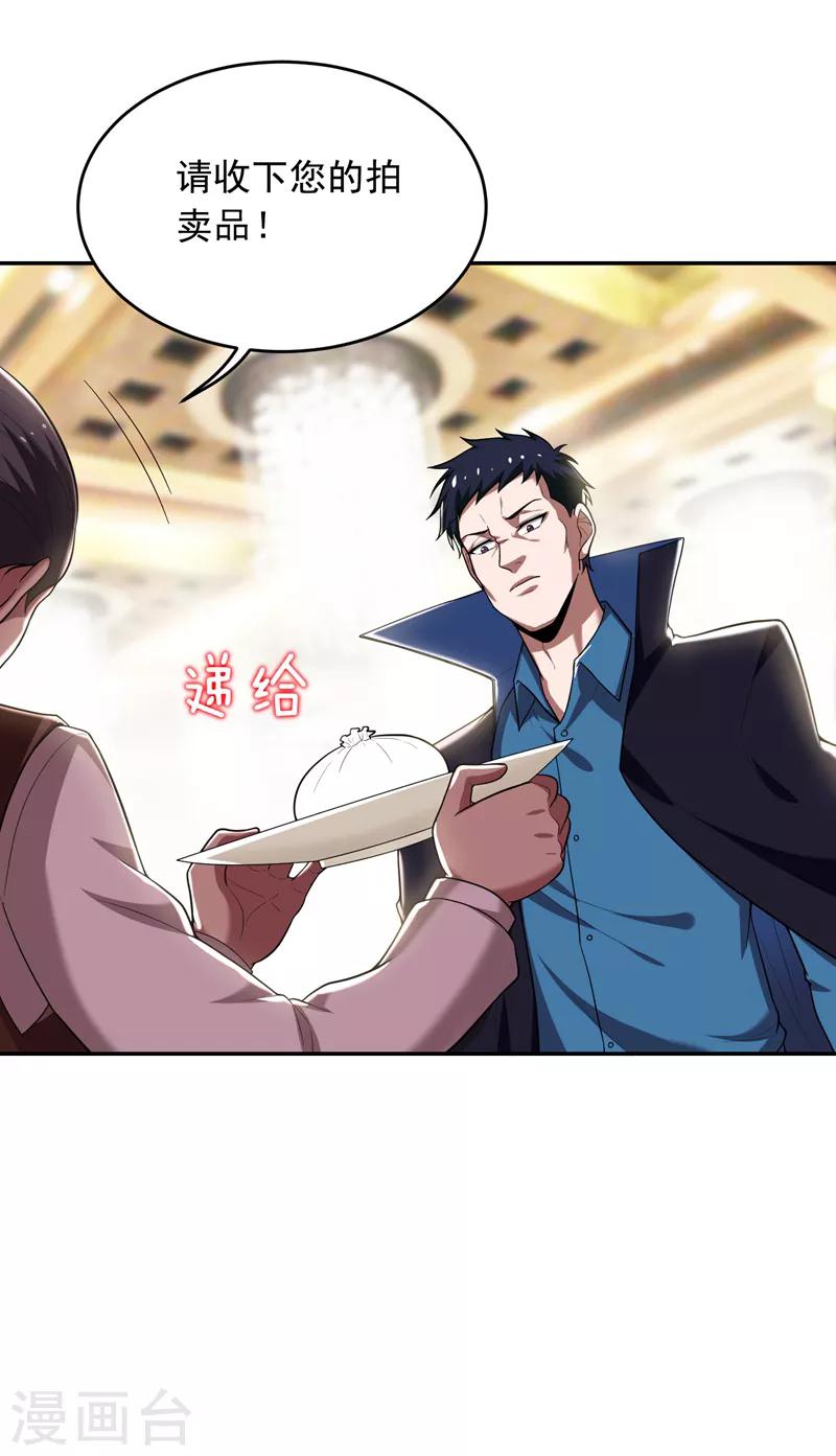 第93话 我出一百万！21