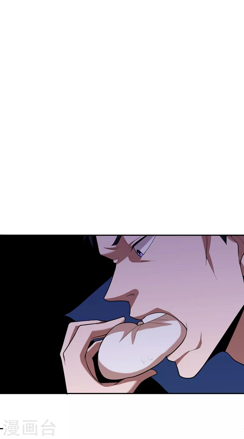 第93话 我出一百万！22