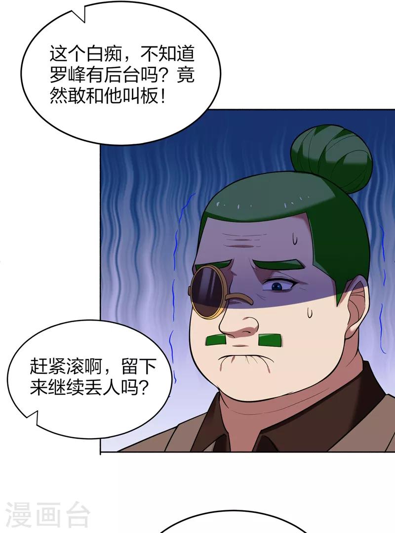 第93话 我出一百万！24