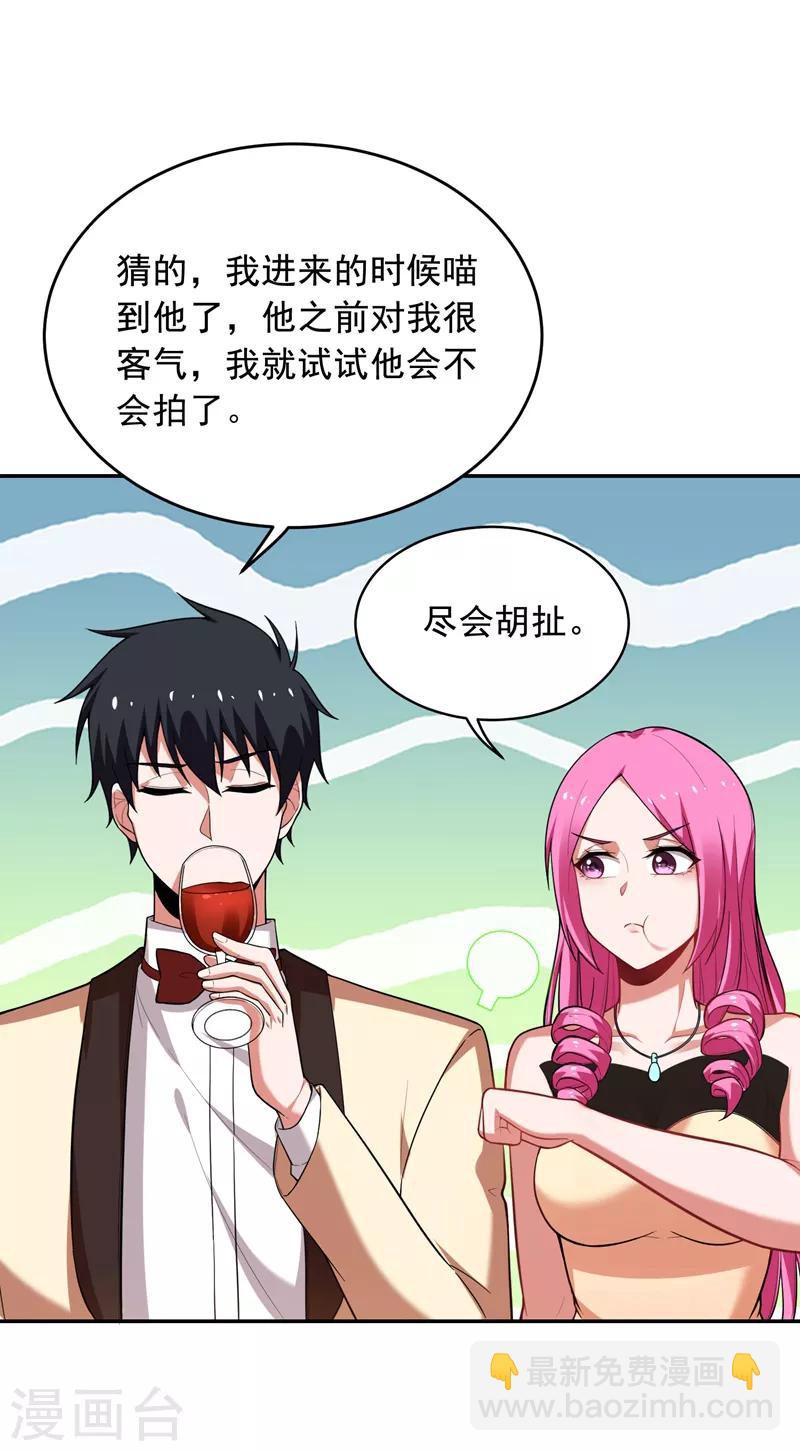 第93话 我出一百万！29