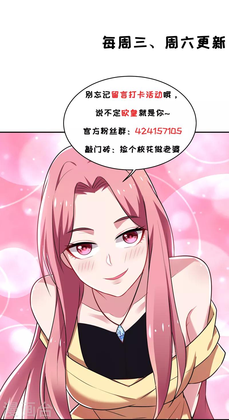 第93话 我出一百万！31