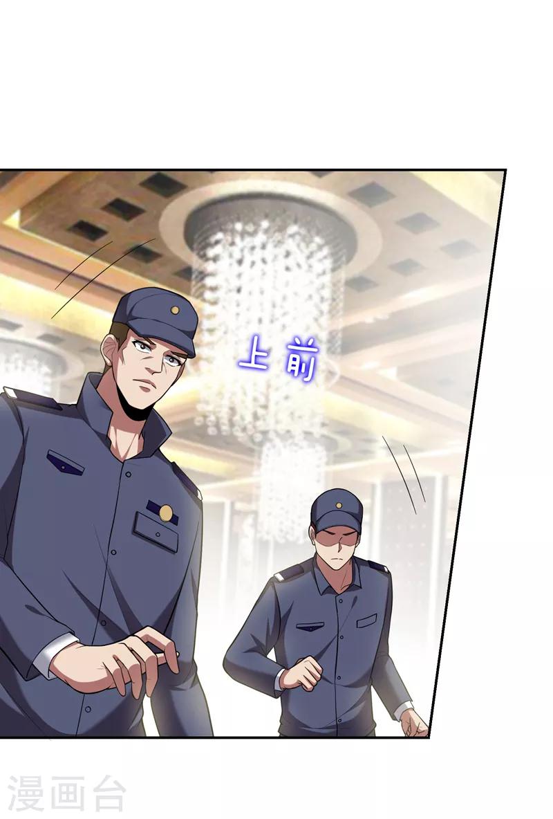 第93话 我出一百万！5