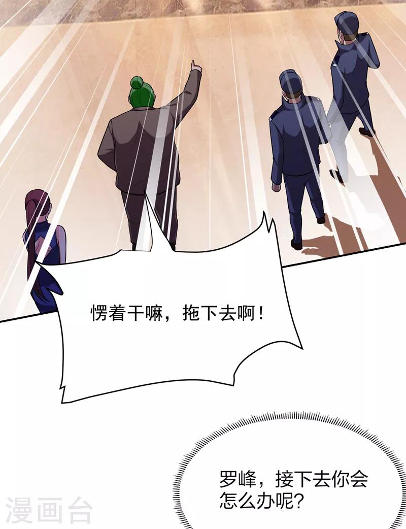 第93话 我出一百万！7