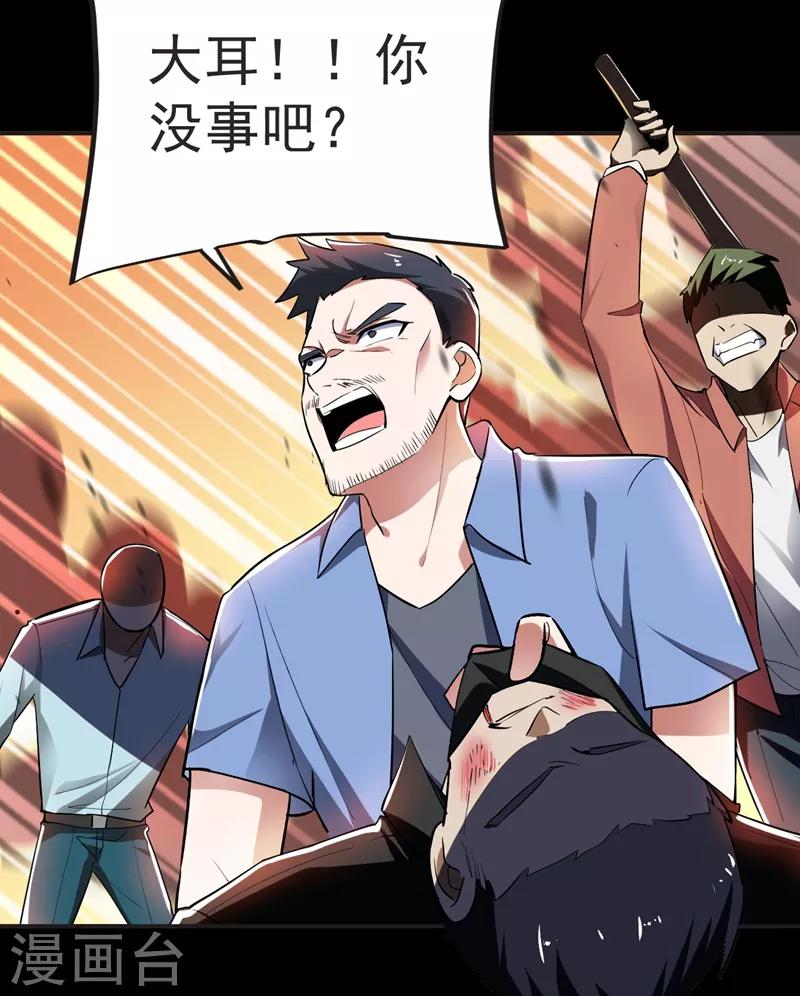 第99话 夜袭铁宏大厦11