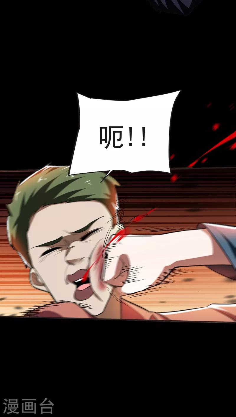 第99话 夜袭铁宏大厦12