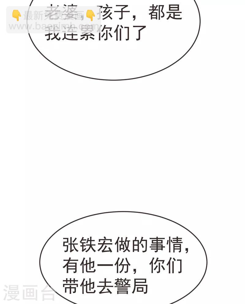 第99话 夜袭铁宏大厦20