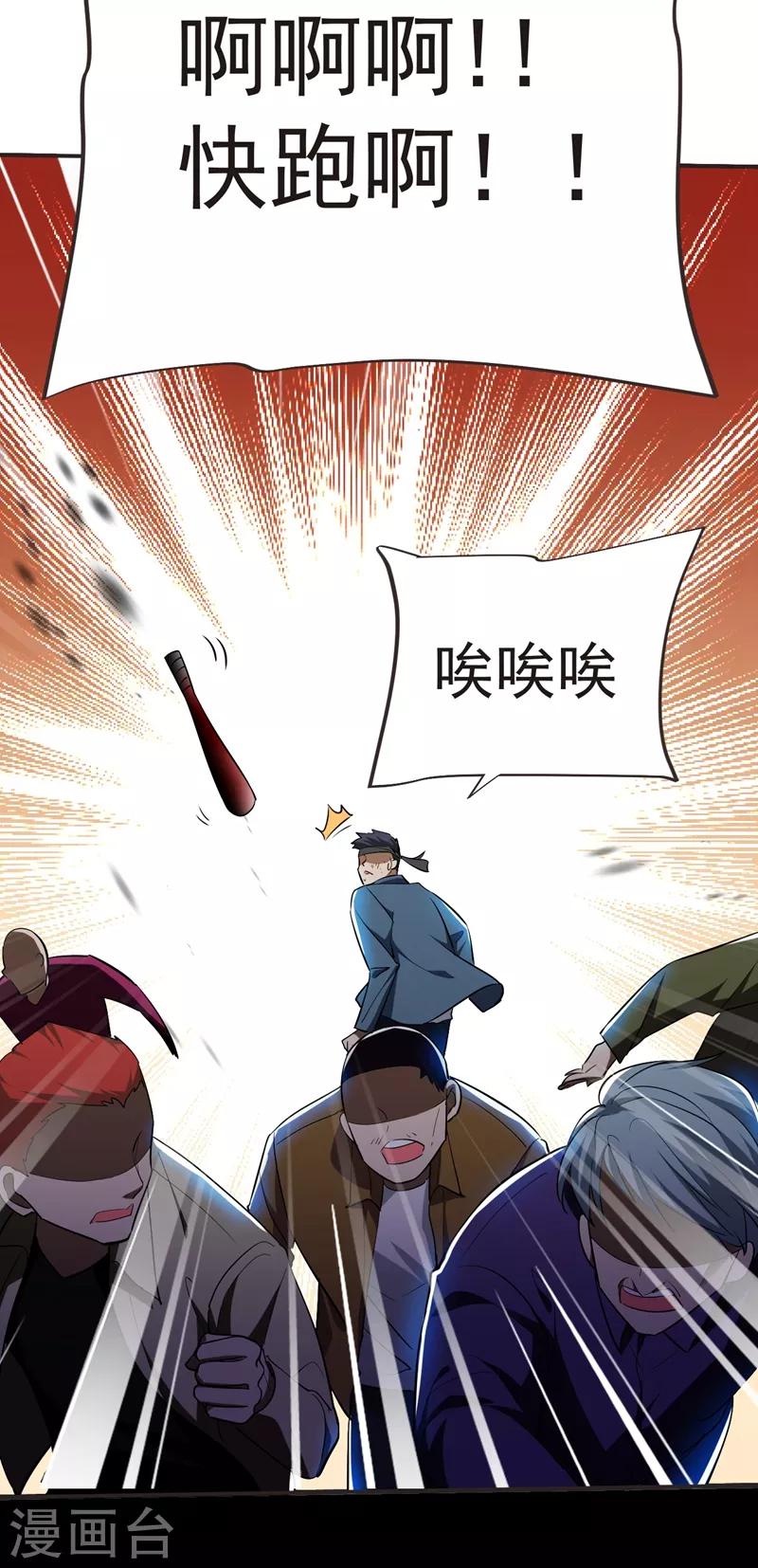 第99话 夜袭铁宏大厦22