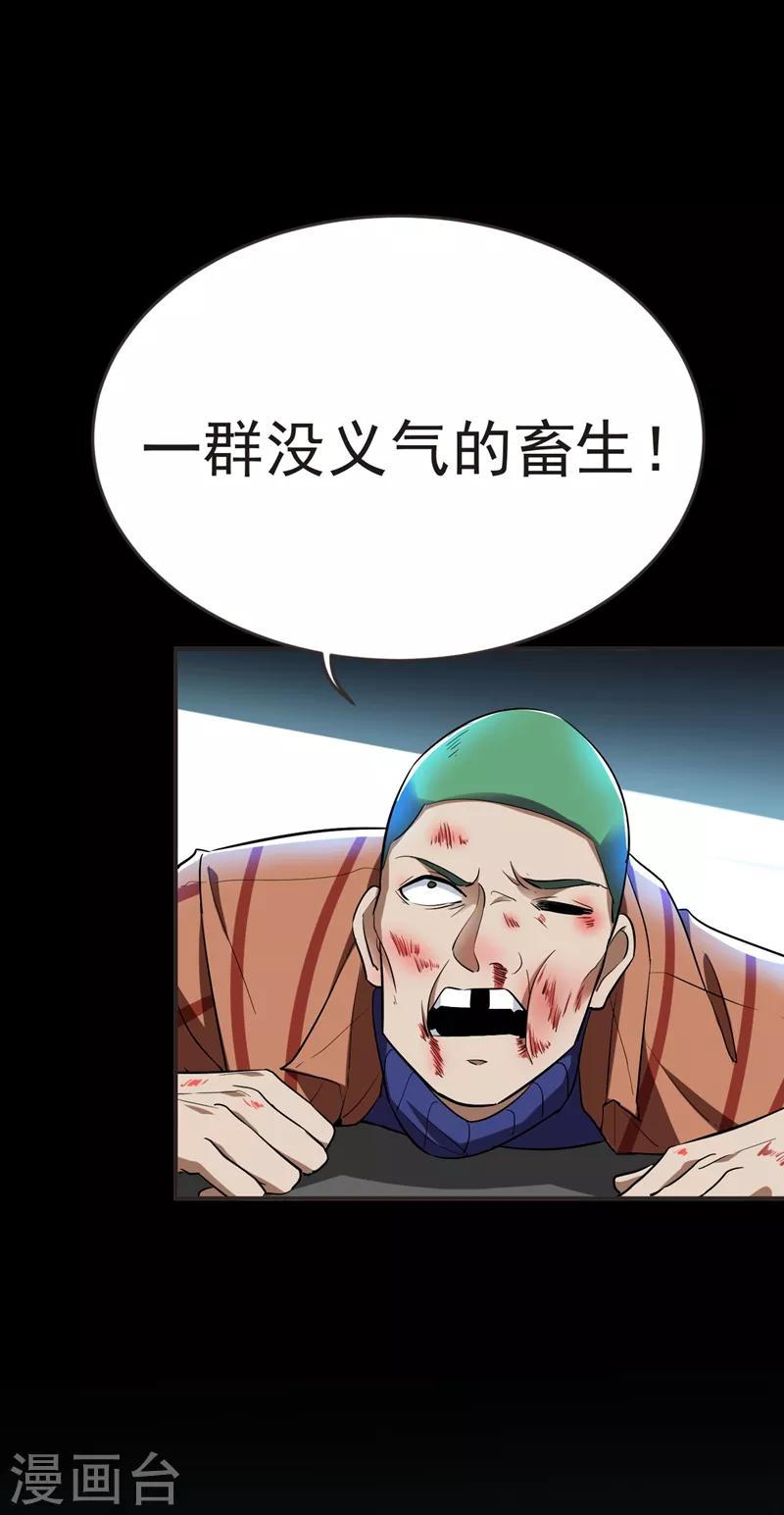 第99话 夜袭铁宏大厦23