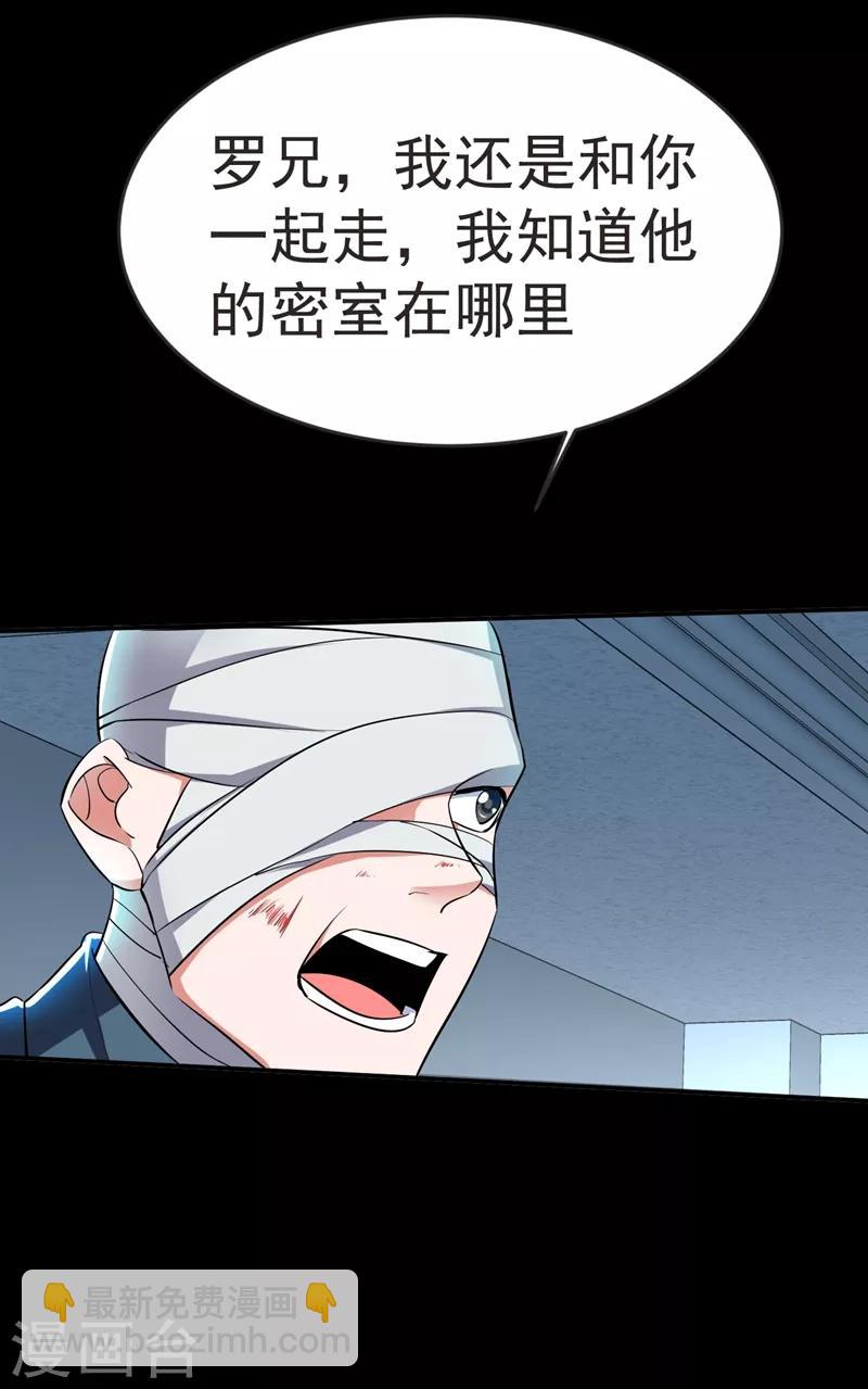 第99话 夜袭铁宏大厦26
