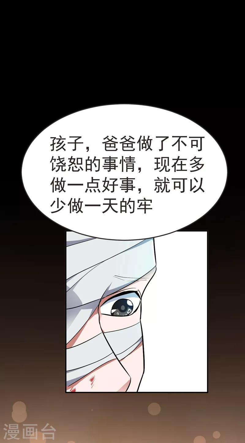 第99话 夜袭铁宏大厦28