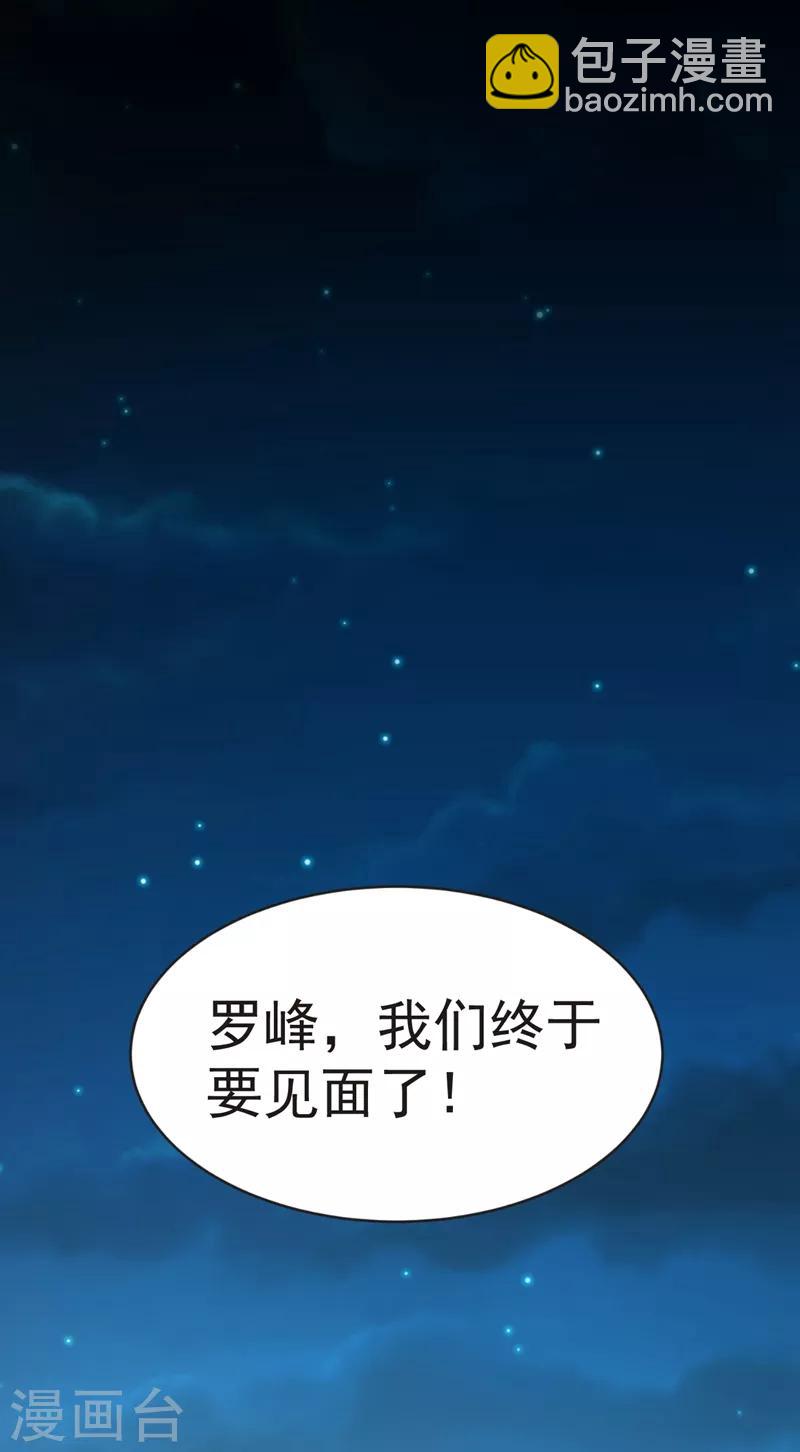 第99话 夜袭铁宏大厦32