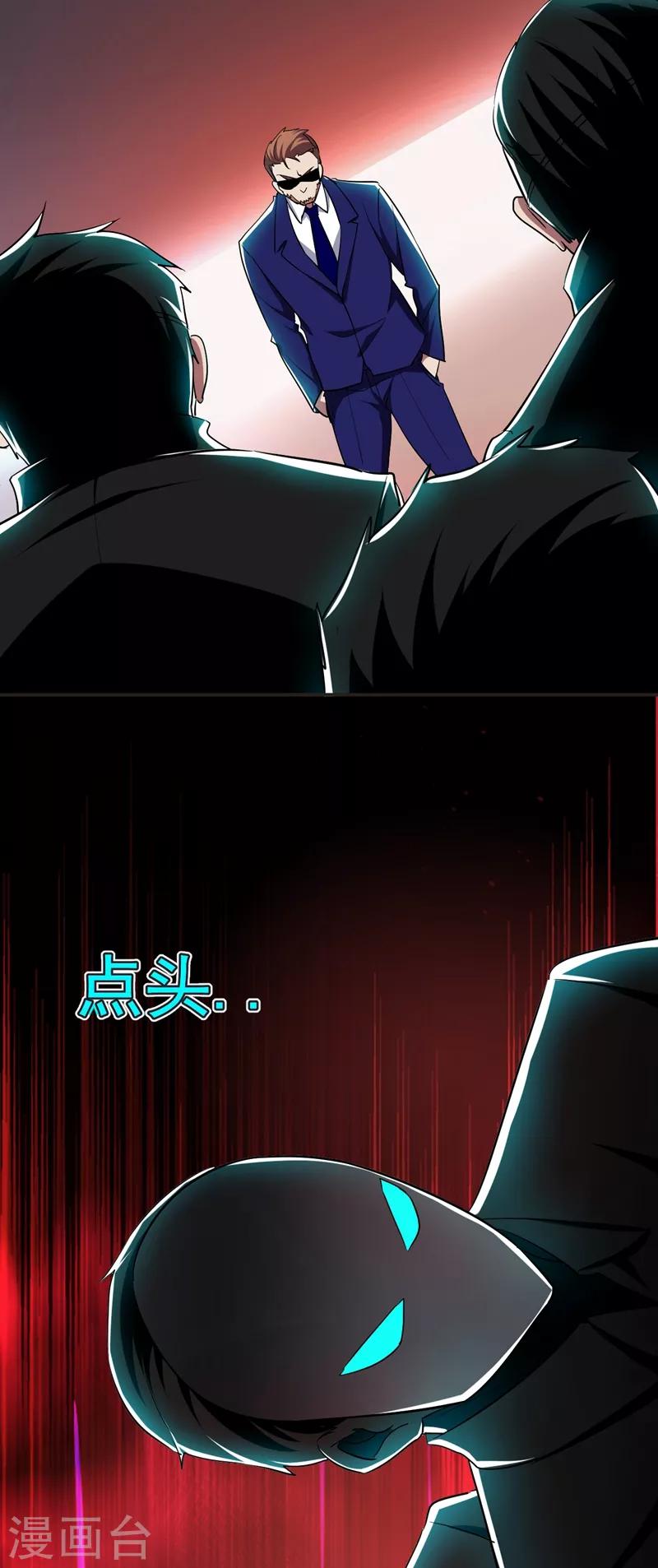 第99话 夜袭铁宏大厦34