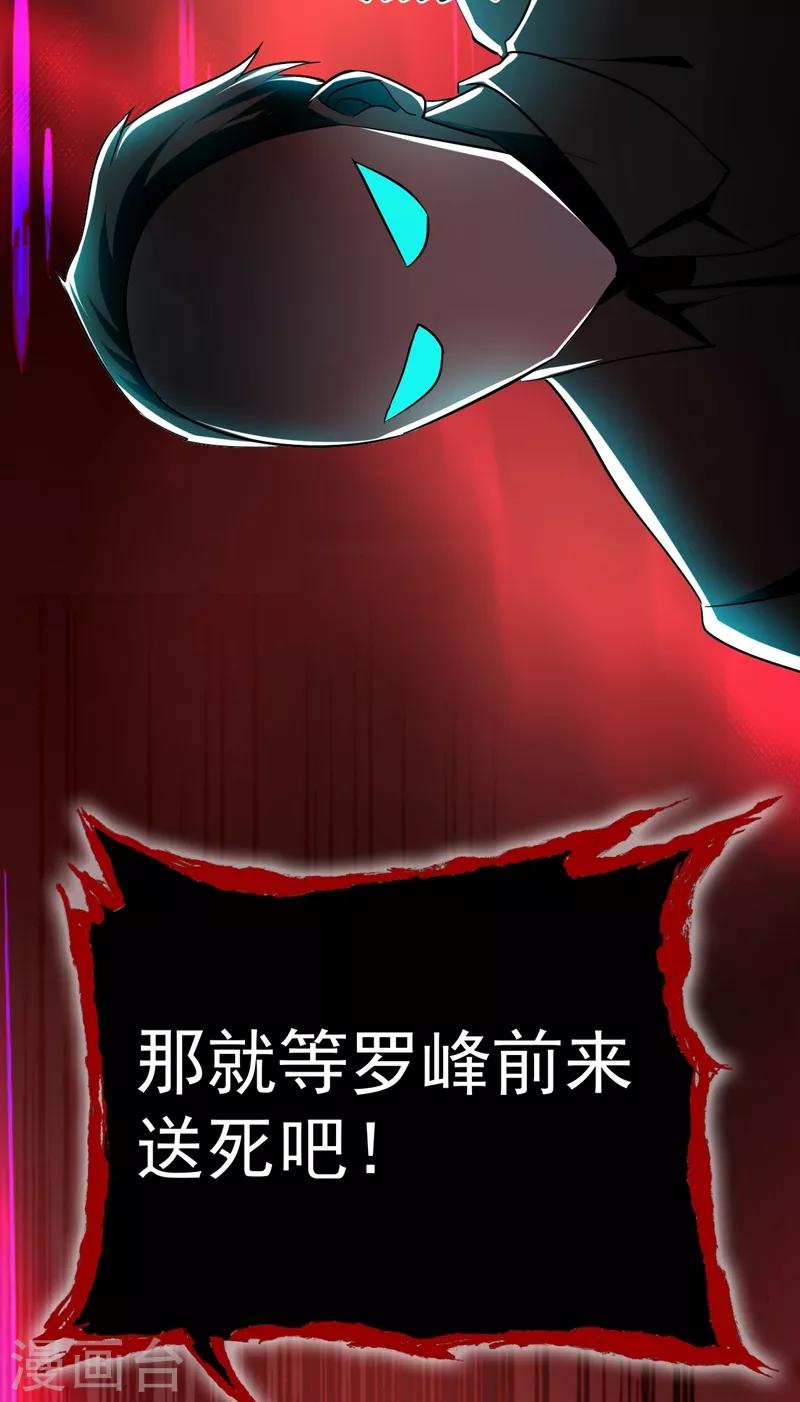 第99话 夜袭铁宏大厦36