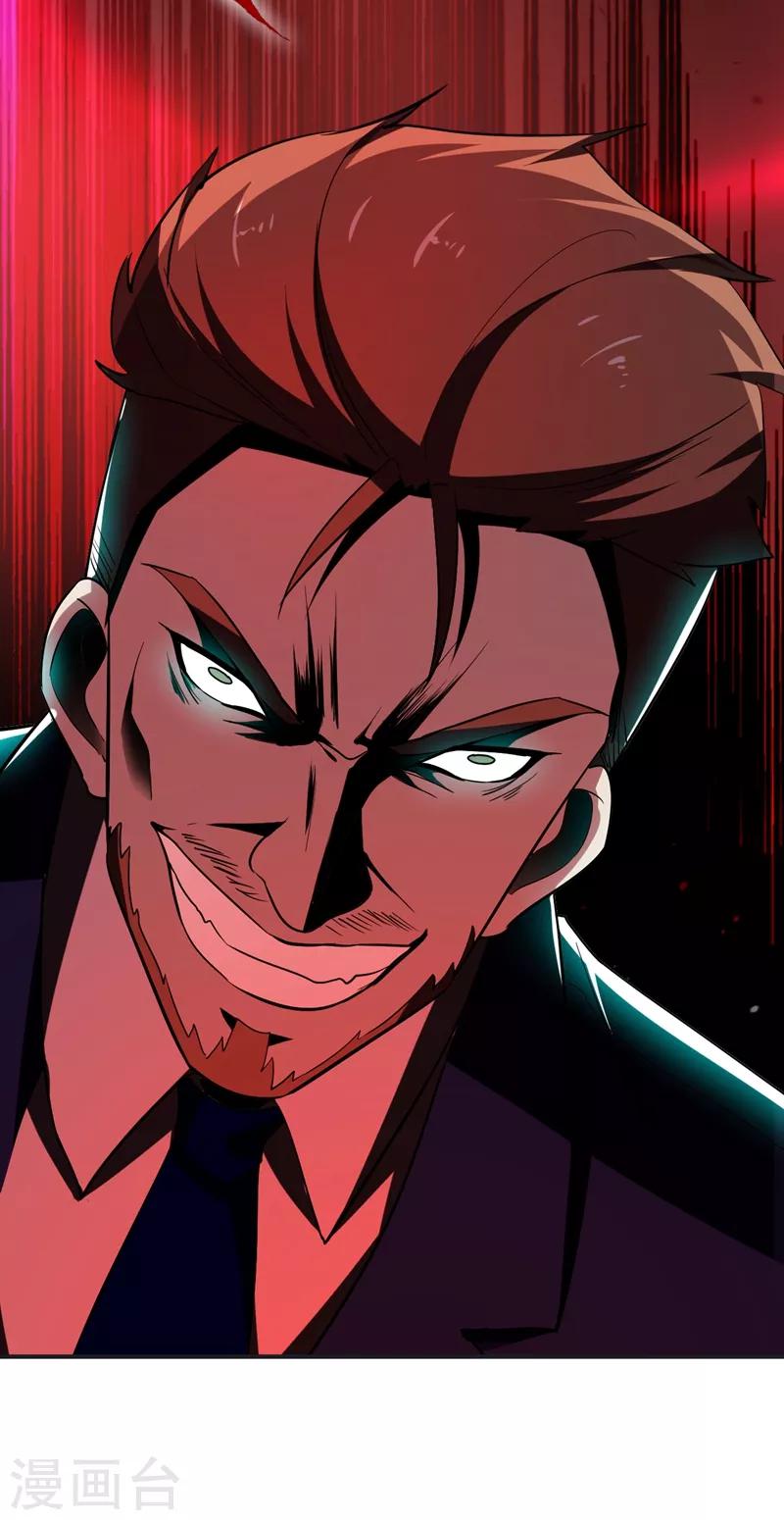 第99话 夜袭铁宏大厦37