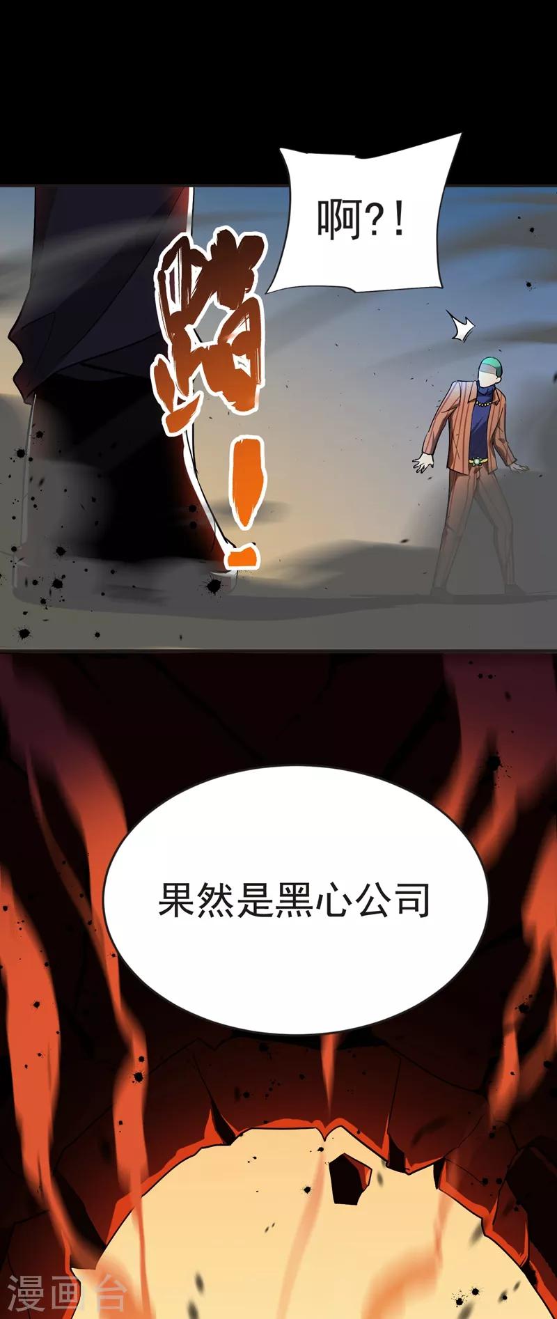第99话 夜袭铁宏大厦7
