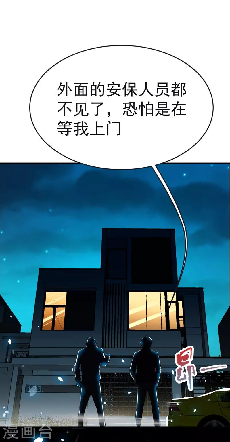 第100话 死亡五环阵！1