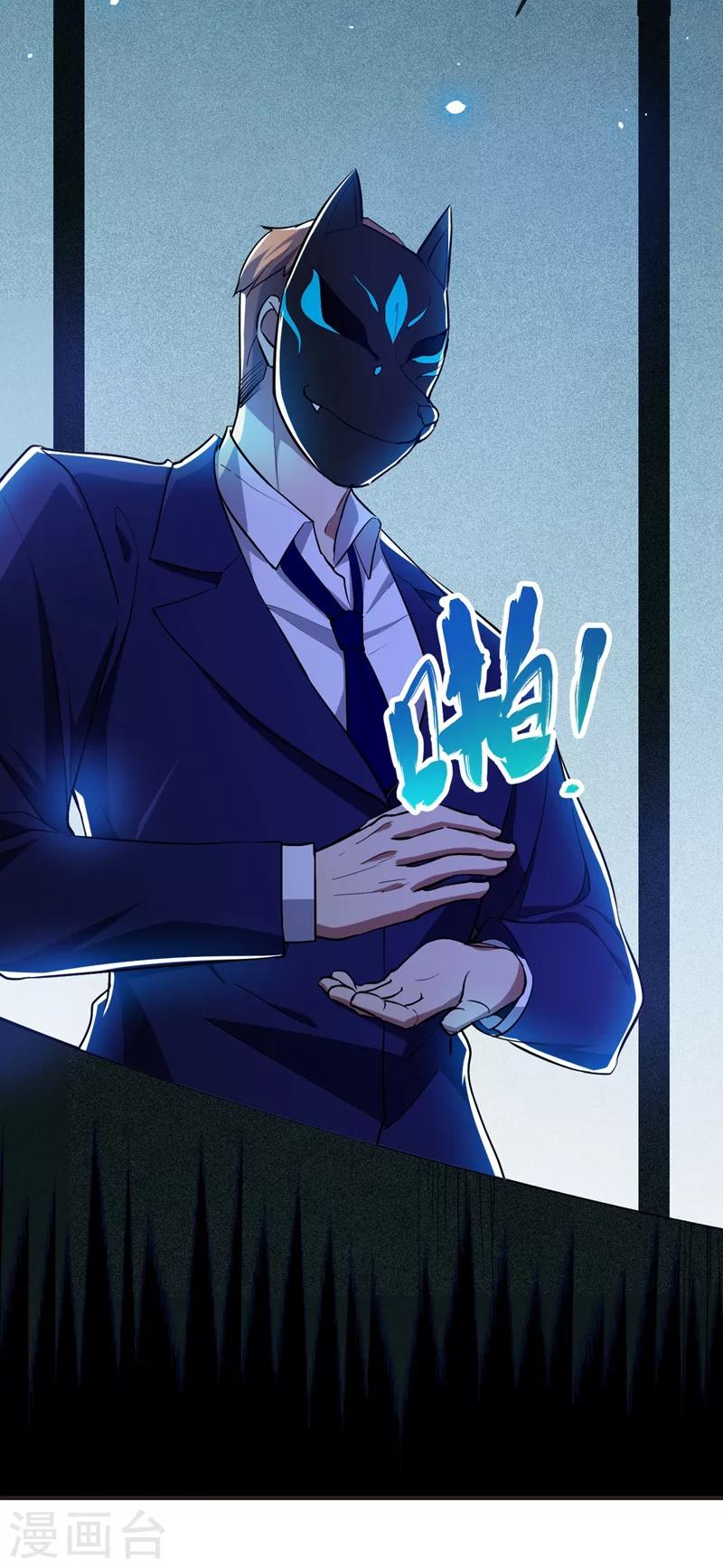 第100话 死亡五环阵！10