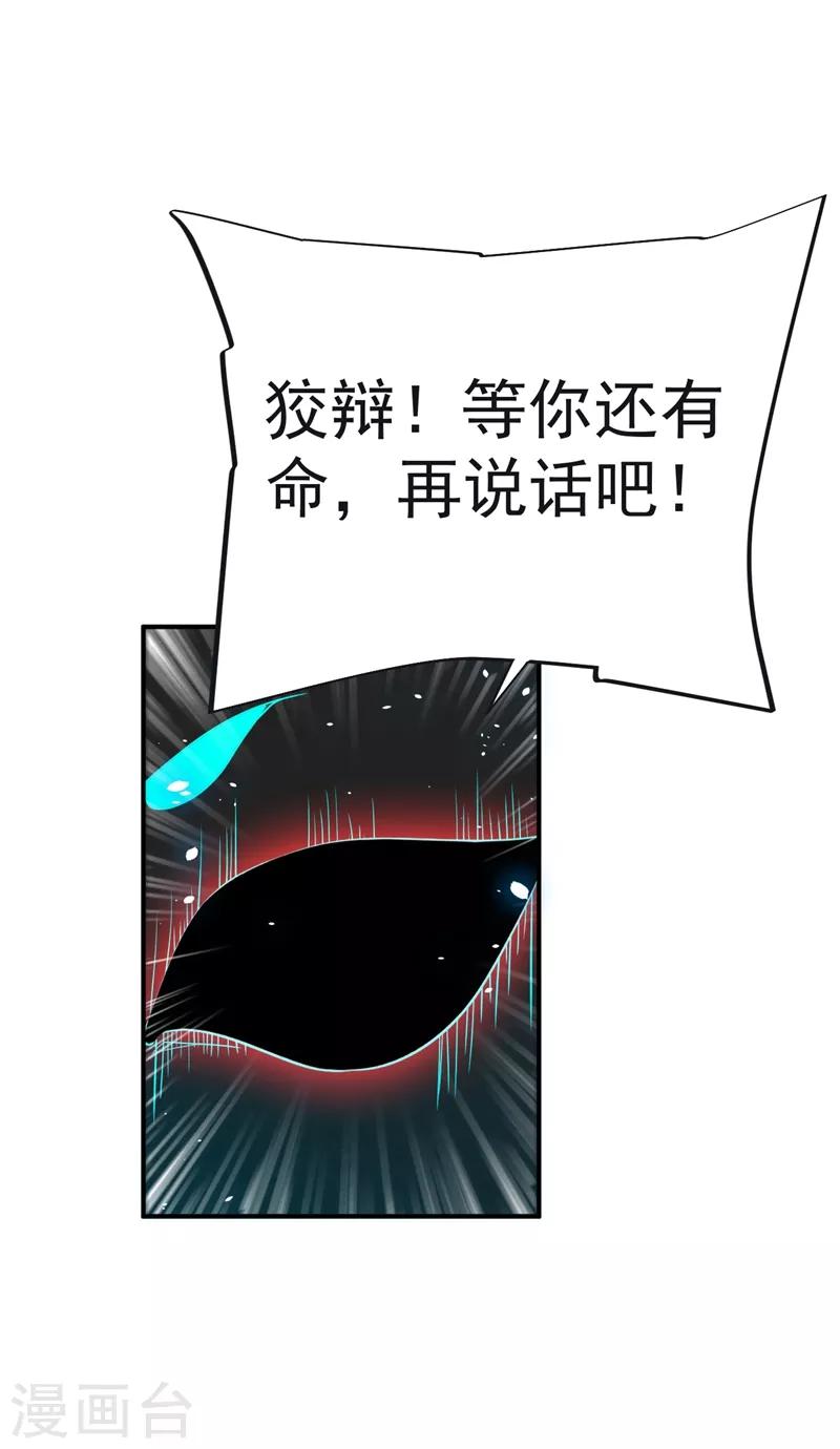 第100话 死亡五环阵！12