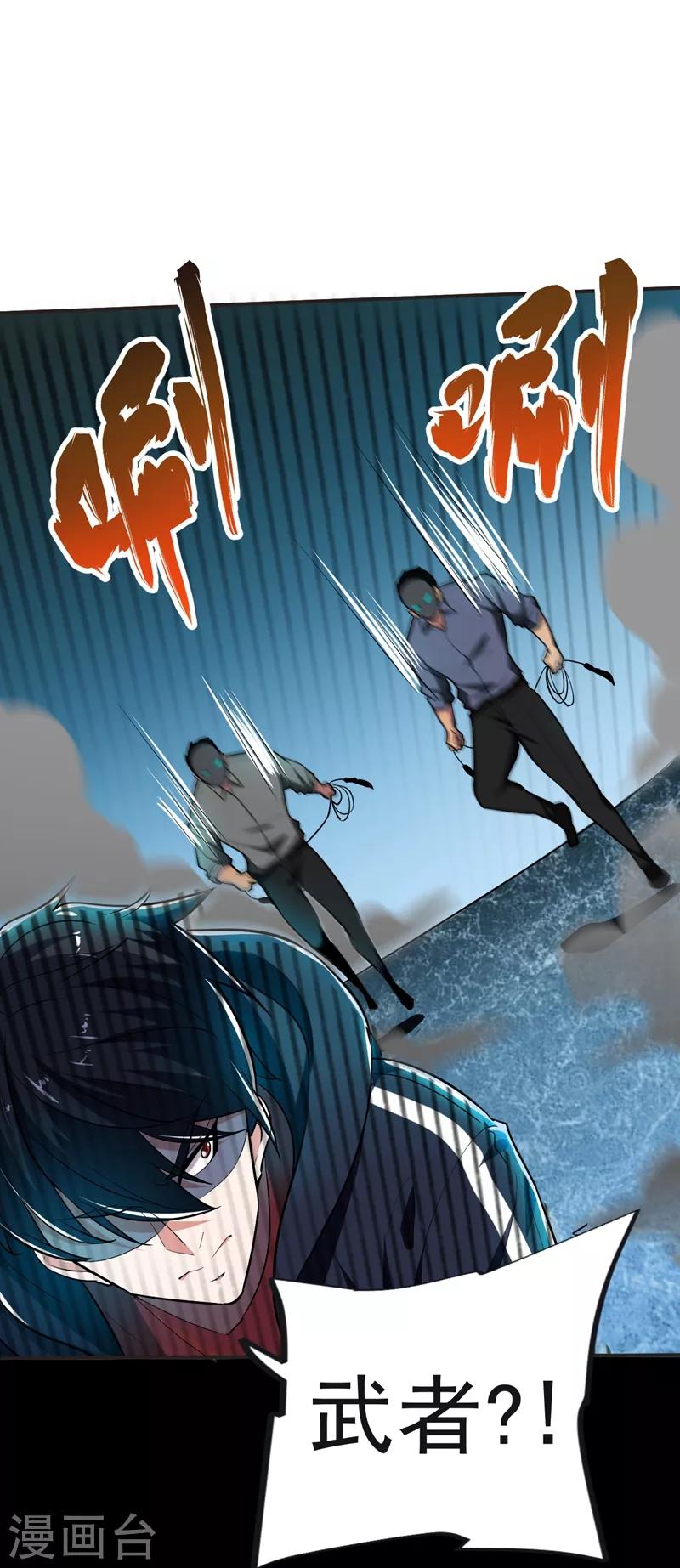 第100话 死亡五环阵！16
