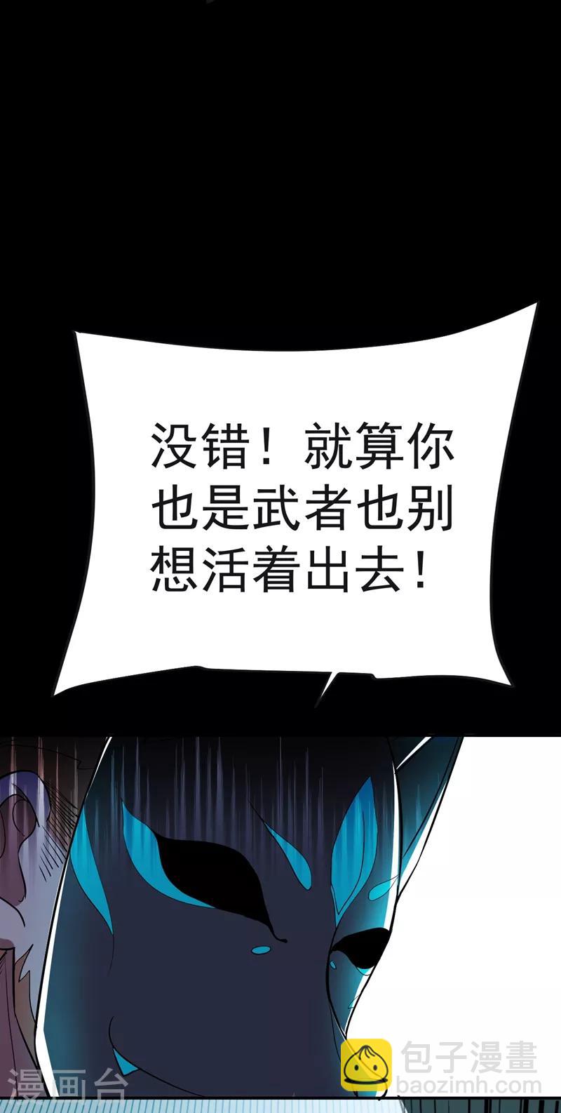 第100话 死亡五环阵！17