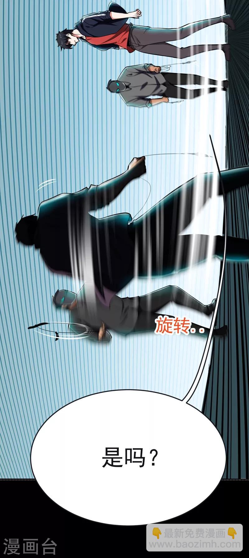 第100话 死亡五环阵！19