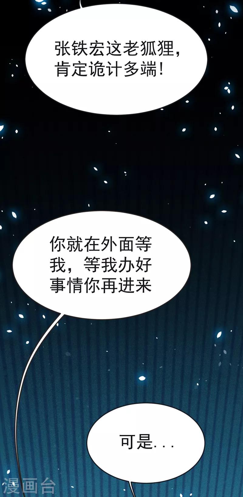 第100话 死亡五环阵！2
