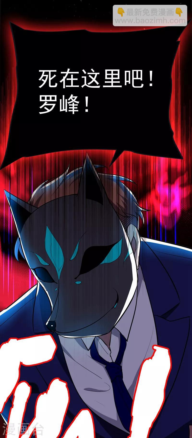 第100话 死亡五环阵！20