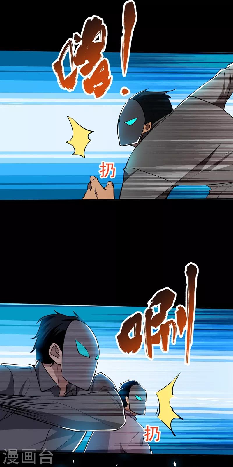 第100话 死亡五环阵！22