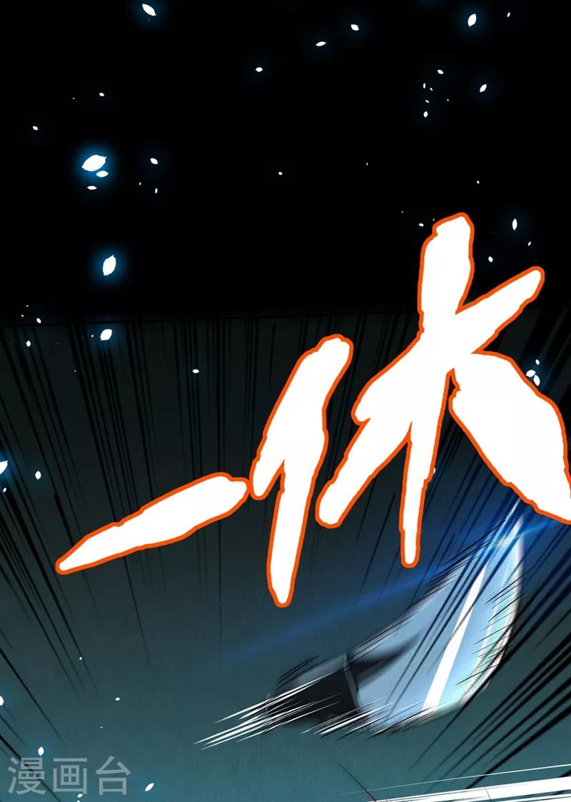 第100话 死亡五环阵！23