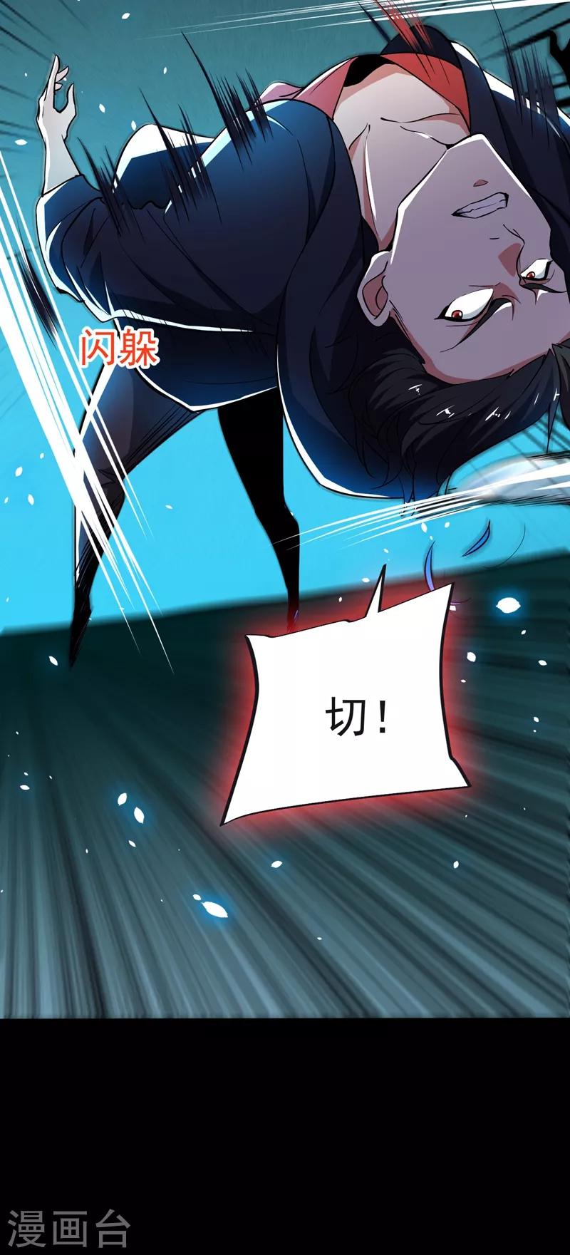 第100话 死亡五环阵！24
