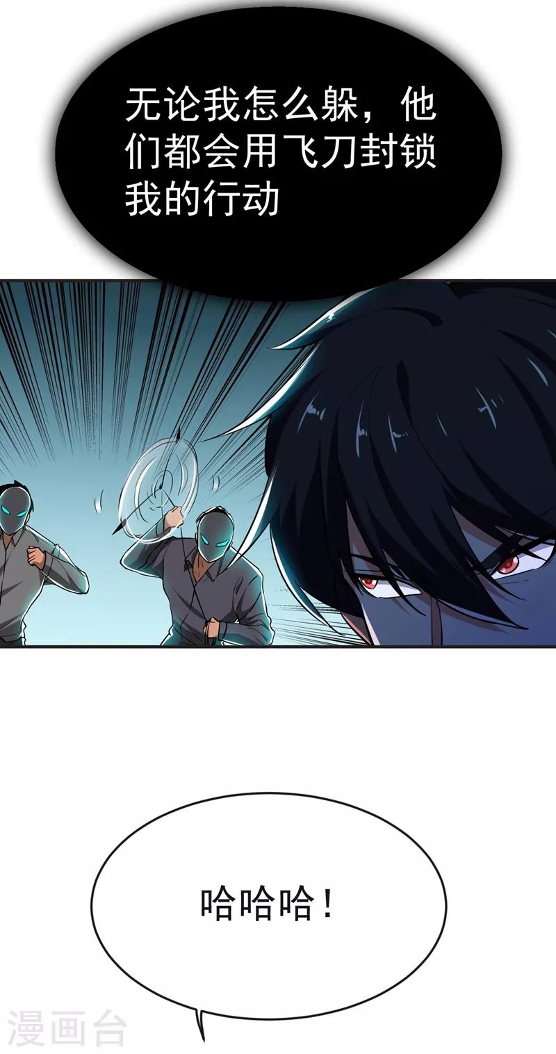 第100话 死亡五环阵！26