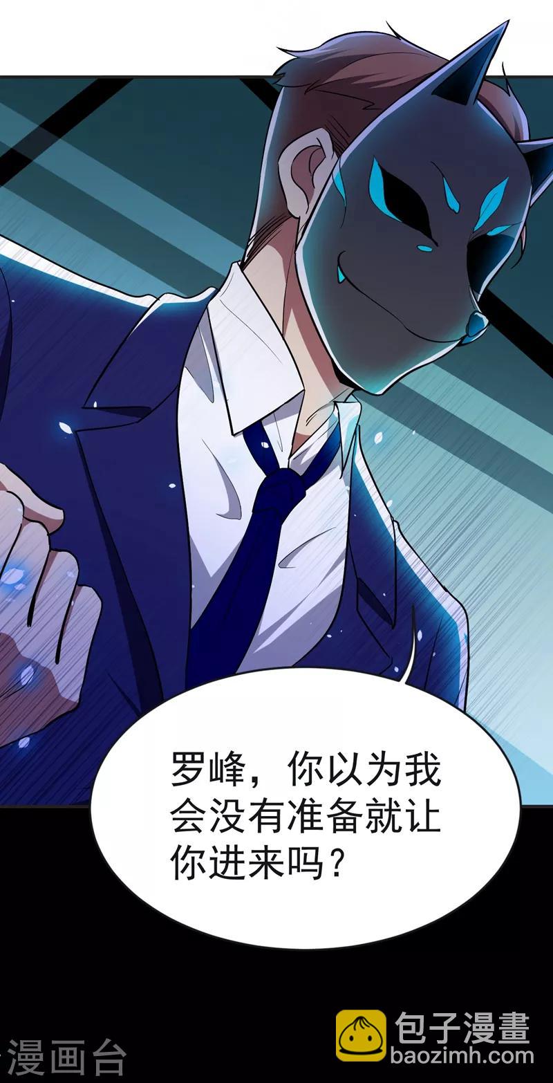 第100话 死亡五环阵！27