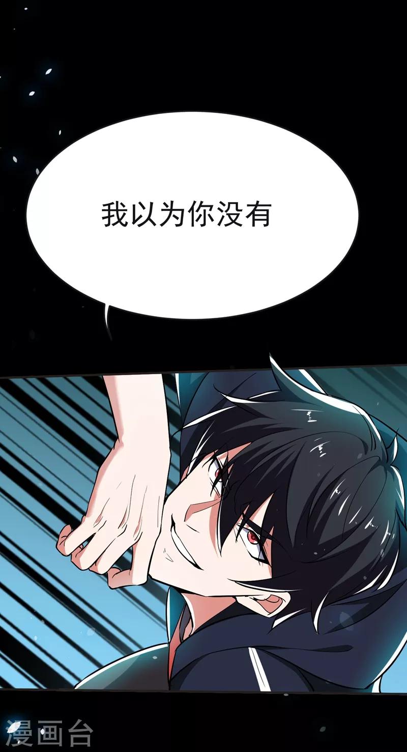 第100话 死亡五环阵！28