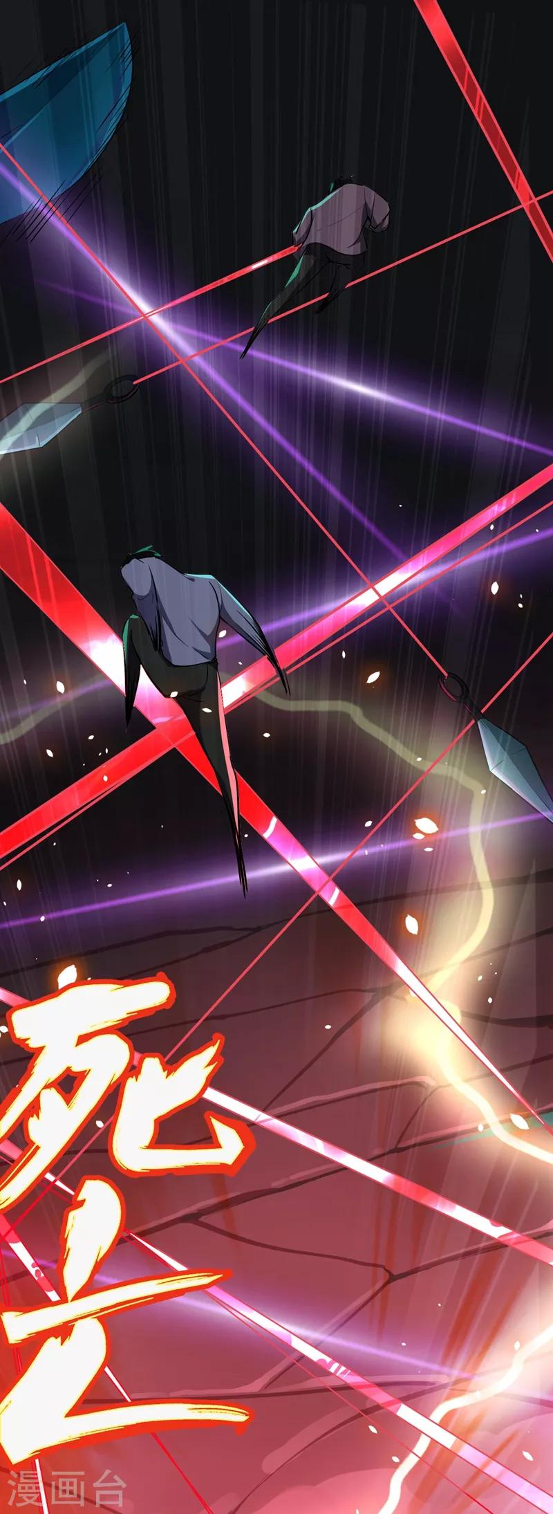 第100话 死亡五环阵！31